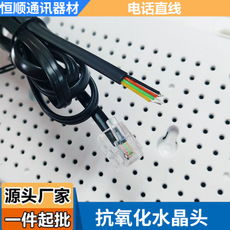 恒順通訊 優(yōu)質(zhì)電話(huà)線(xiàn)批發(fā)，保障通信穩(wěn)定暢通